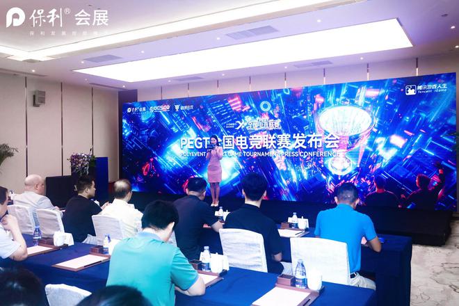 助力电竞迈向新竞界！PEGT全国电竞联赛发布