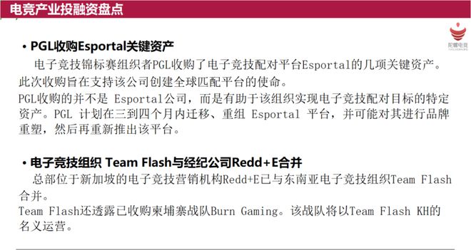 陀螺电竞周报丨BLG夺LPL夏季赛冠军；DOTA2邀请赛取消游戏内赞助(图2)